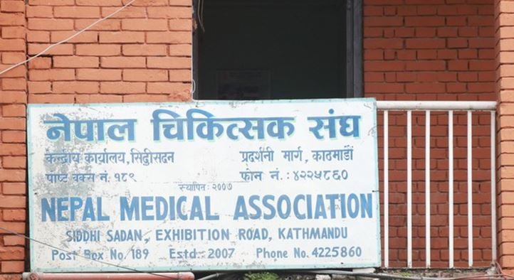 नेपाल मेडिकल कलेजको घटनाप्रति चिकित्सक संघको ध्यानाकर्षण