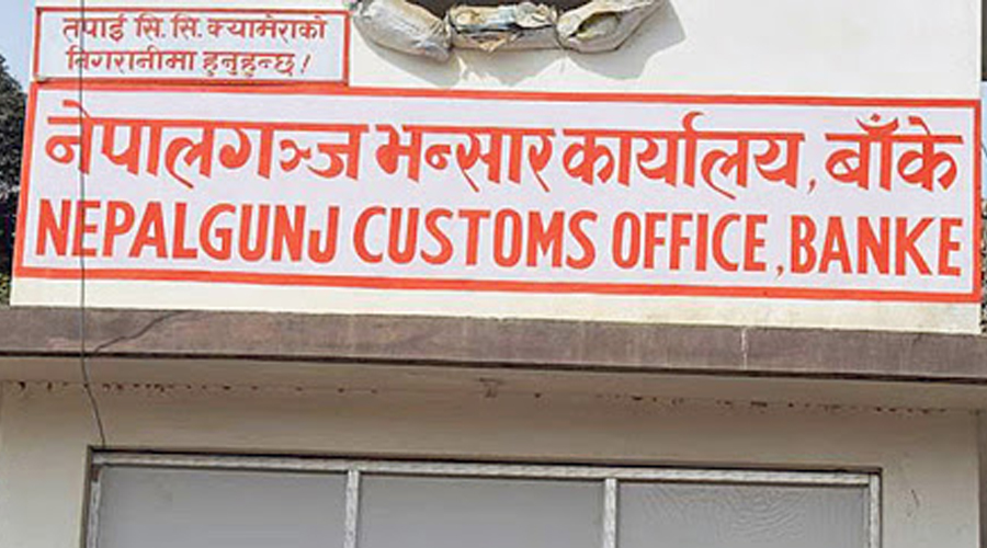 Revenue collection exceeds target in Nepalgunj customs office