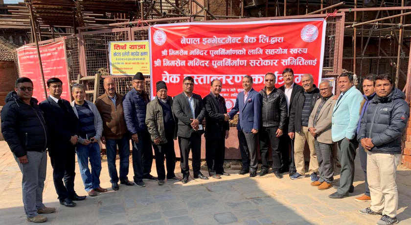 ललितपुरको भिमसेन मन्दिर पुनर्निर्माणका लागि नेपाल इन्भेष्टमेण्ट बैंकले दियो ५० लाख