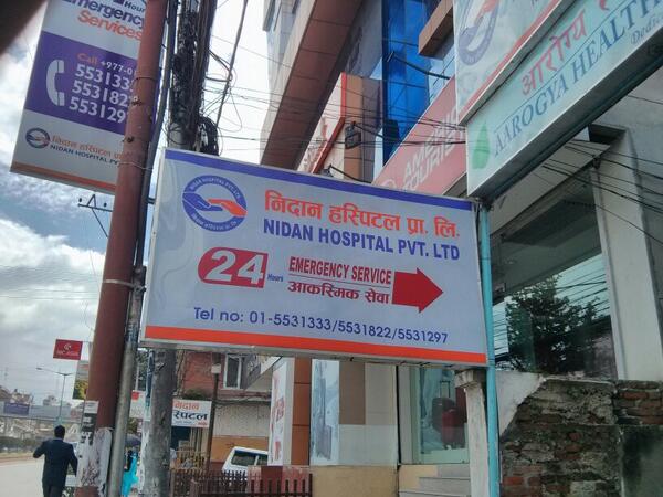 अस्पतालमै मिर्गौलाको धन्दा