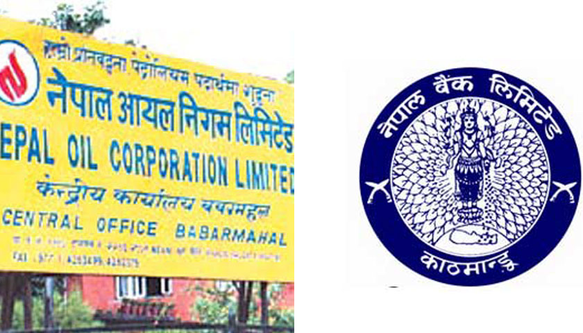 आयल निगम र नेपाल बैंकको लिखित परीक्षाको नतिजा सार्वजनिक (उत्तीर्णको नामावलीसहित)