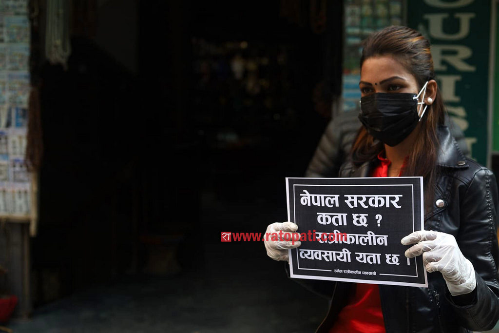 ‘नेपाल सरकार कता छ ? रात्रीकालीन व्यवसायी यता छ’, तस्बिरमा हेर्नुहोस् ठमेलको प्रदर्शन