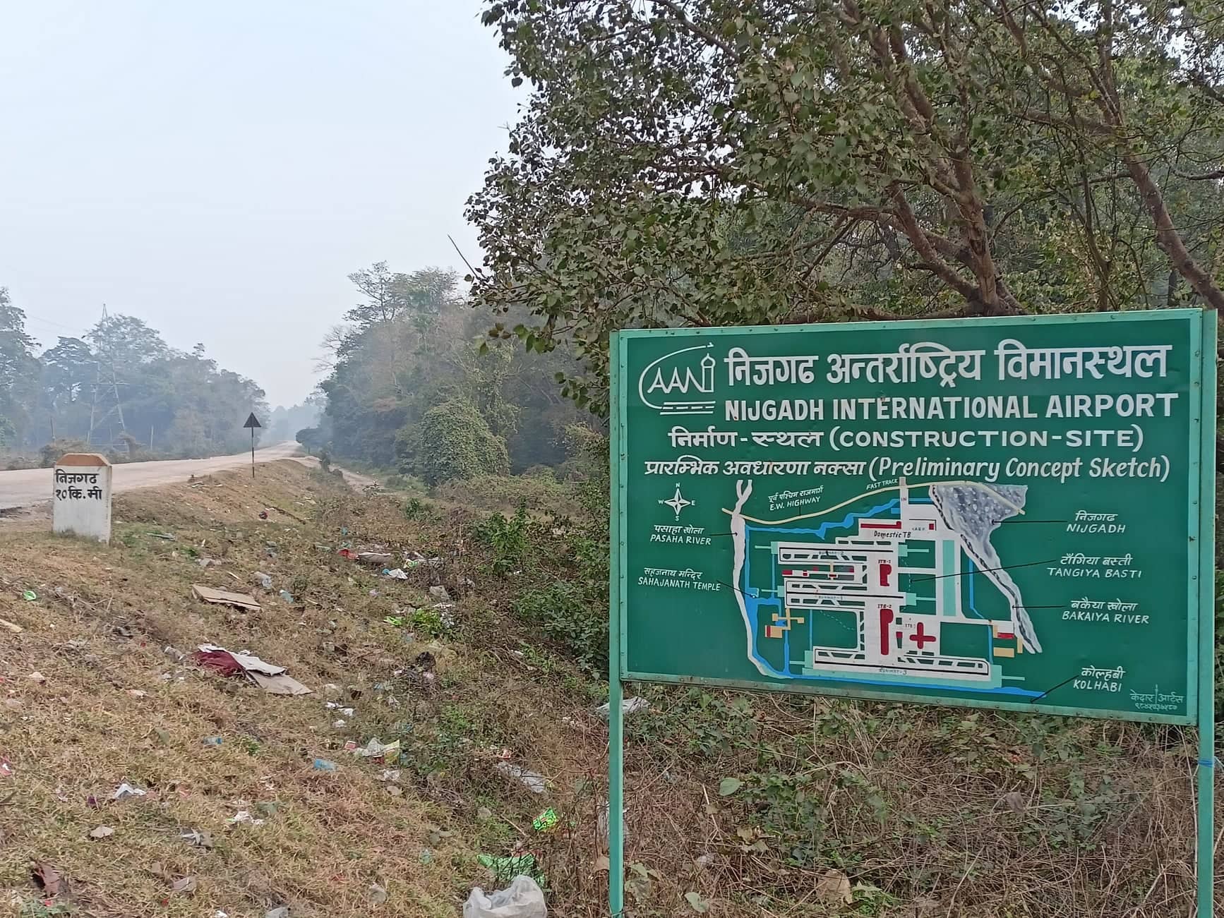 निजगढ अन्तर्राष्ट्रिय विमानस्थल निर्माण रोक्ने सर्वोच्चको आदेशप्रति काँग्रेस र माओवादी मौन, एमाले आक्रोशित