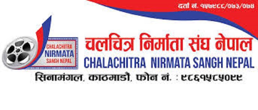   कोरोनाका कारण निर्माता संघले रोक्यो फिल्मको छायाँकन