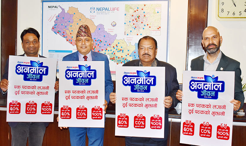 ‘नेपाल लाइफ अनमोल जीवन’ जीवन बीमा योजना सार्वजनिक, यस्ता छन्‌ सुविधा