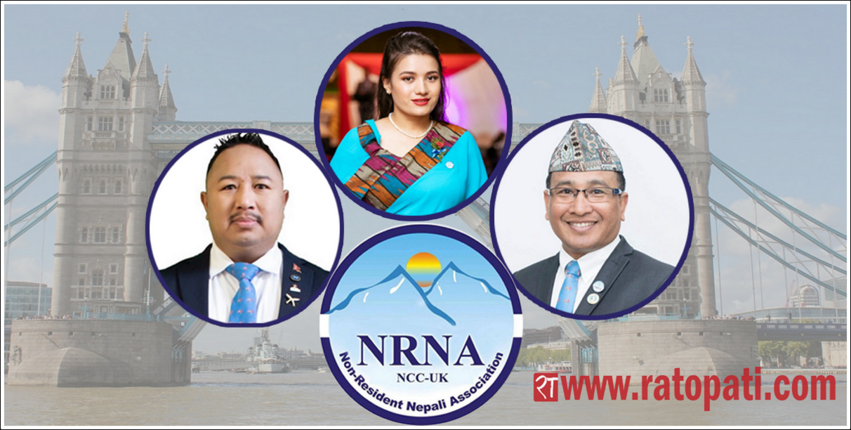एनआरएनए यूके निर्वाचन : नेतृत्वका लागि तीनजना मैदानमा