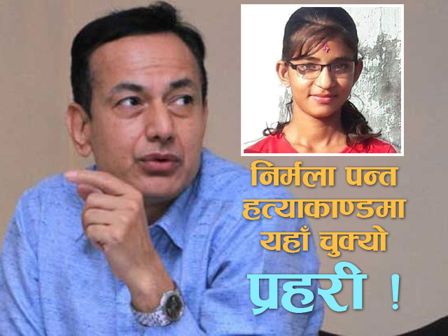 निर्मला पन्त हत्याकाण्डमा प्रहरीको कमजोरी कहाँ–कहाँ देखियो ? : सांसद नवराज सिलवालसँग रोहित दाहालको वारपार