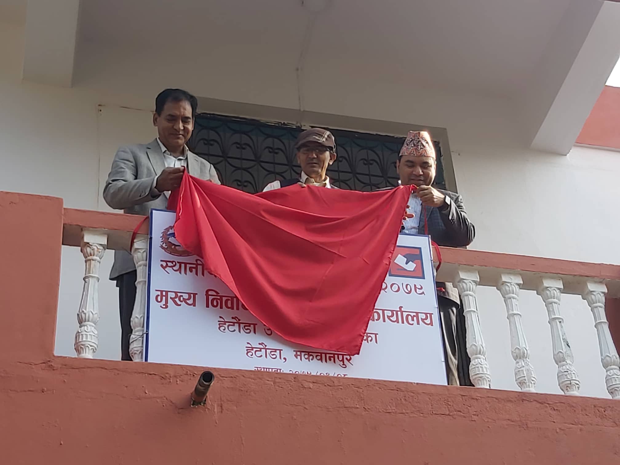   हेटौंडामा मुख्य निर्वाचन अधिकृतको कार्यालय स्थापना