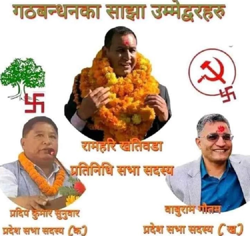 ओखलढुंगामा प्रतिनिधिसभा र प्रदेशसभामा गठबन्धन उम्मेदवारलाई अग्रता (कसको कति ?)