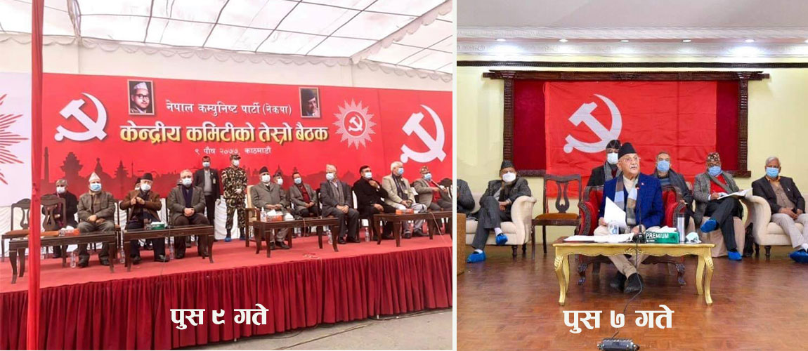 सूर्य चिन्ह आफ्नो रहेको ओली पक्षको सन्देश, पुष्पलाल र मदनको तस्बिर पनि राखियो