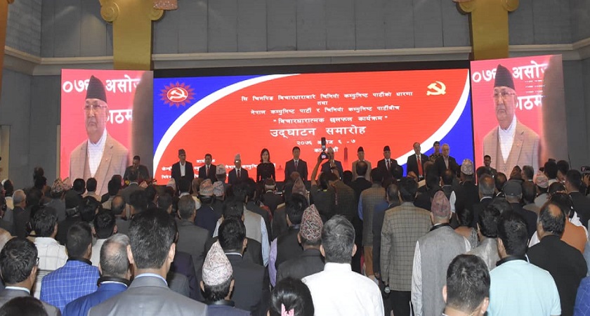 नेपाल–चीनबीचको सम्बन्ध हिमाल झैं उच्च र अटल छ : प्रधानमन्त्री ओली