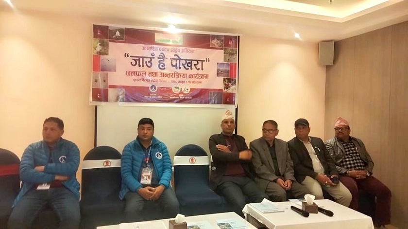 ‘जाऔं है पोखरा’ अभियान बुटवलमा