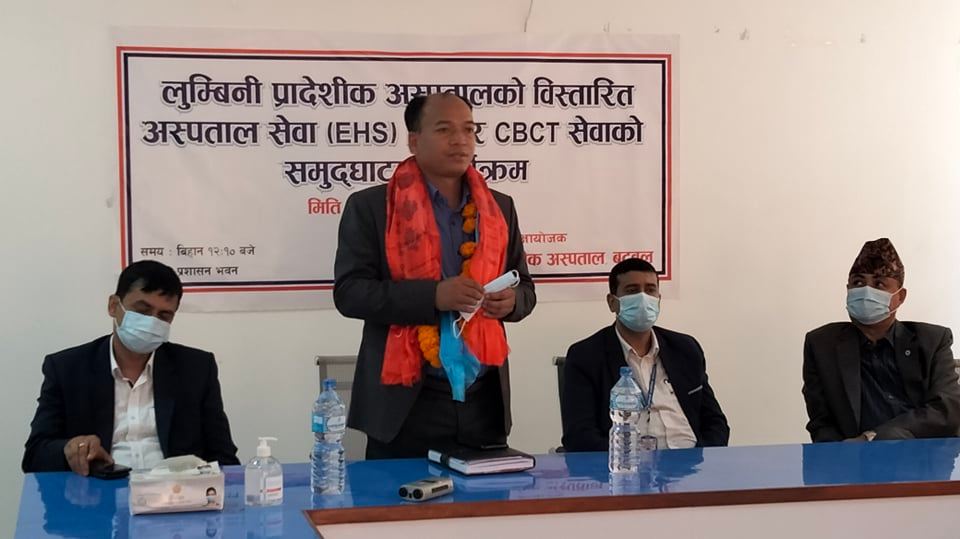 लुम्बिनी प्रादेशिक अस्पतालमा विस्तारित सेवा सुरु