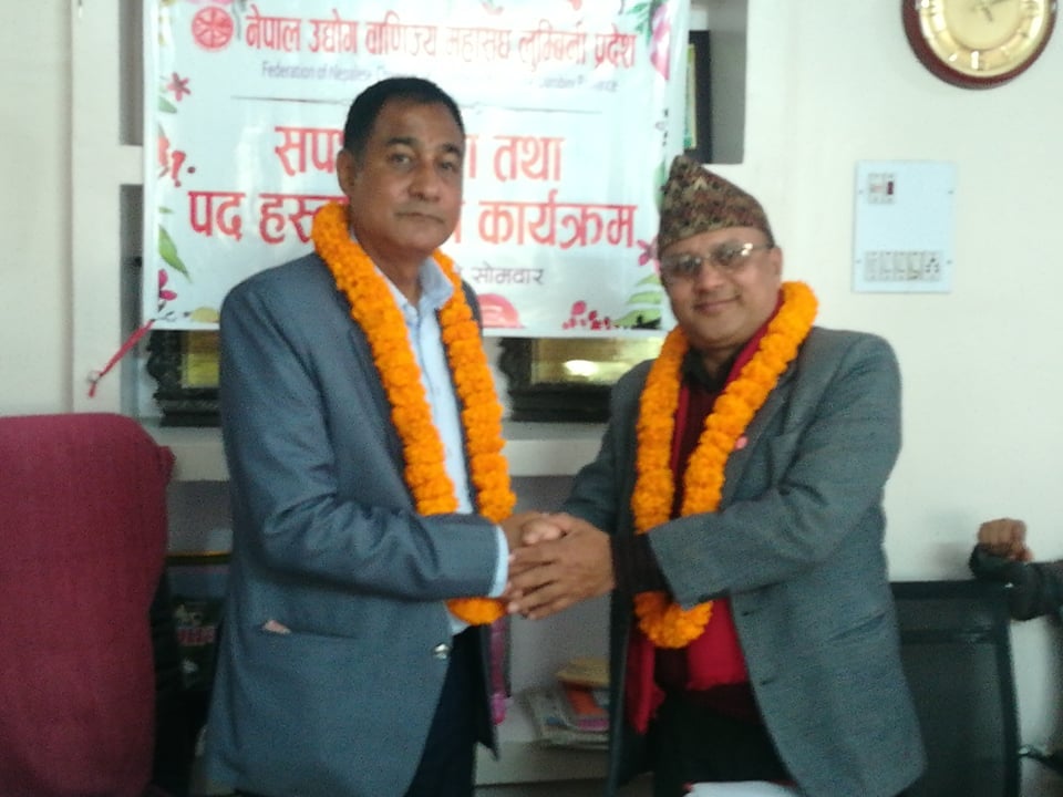 उद्योग बाणिज्य संघ लुम्बिनी प्रदेशमा सपथग्रहण तथा पद हस्तान्तरण