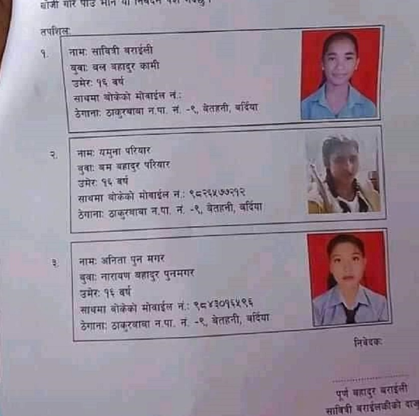 अपडेट : बर्दियाबाट हराएका  किशोरी बर्दघाटमा फेला
