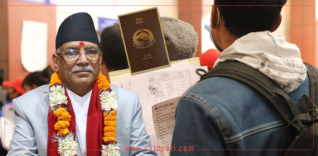   यी चार कारण जसले काठमाडौँबाटै पासपोर्ट बनाउन चाहन्छन् सेवाग्राही