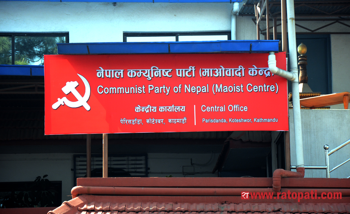 Maoist Center holding Standing Committee meeting today