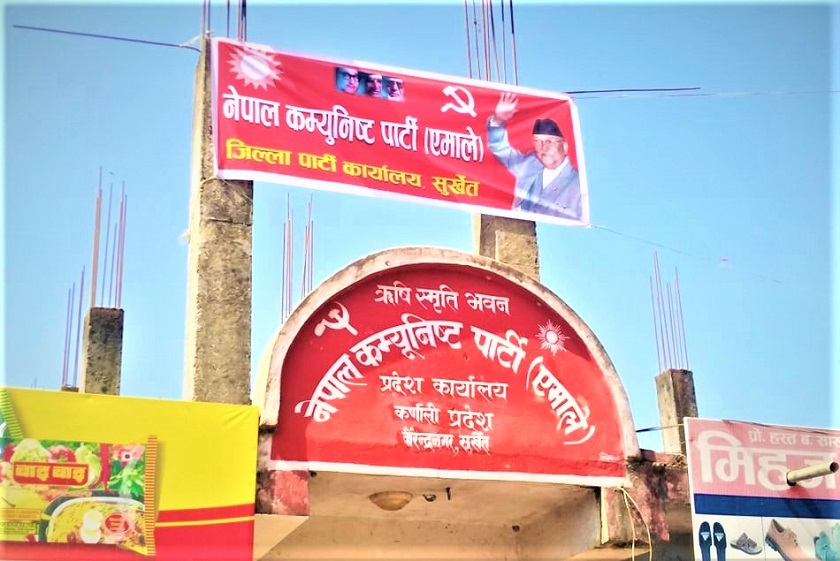 सुर्खेतमा नाचगानसहित एमाले पार्टी कार्यालय स्थापना