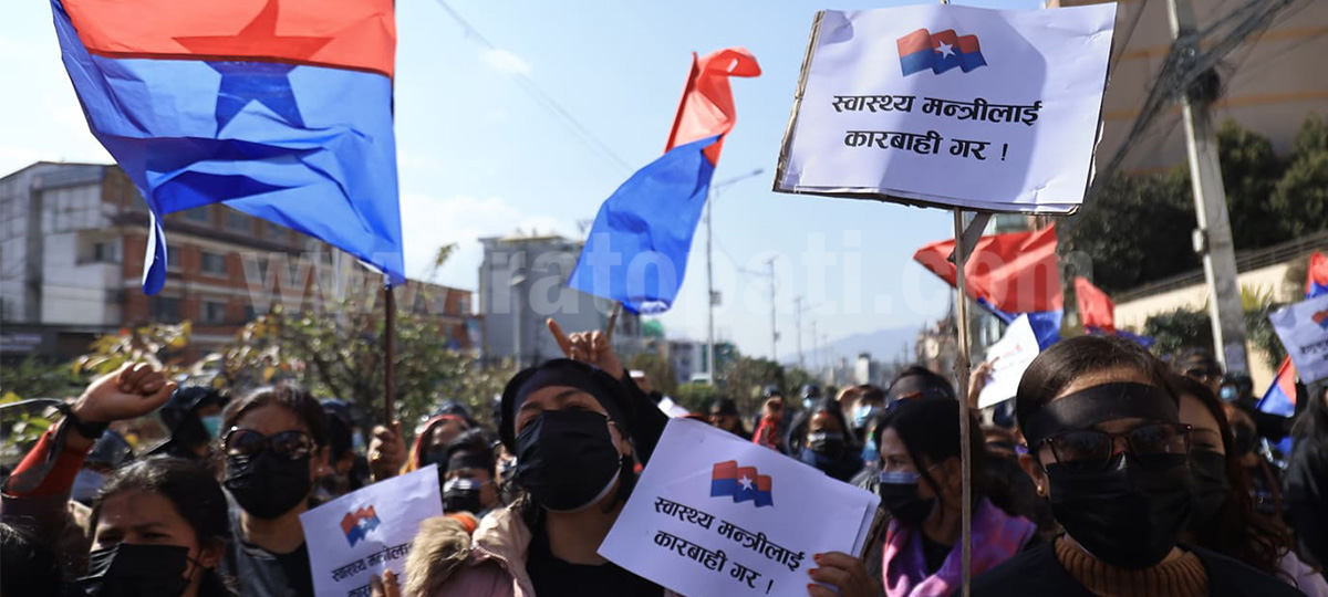 PHOTOS: Rastriya Yuba Sangh Nepal stages protest against price hike, demands suspension of Minister Yadav