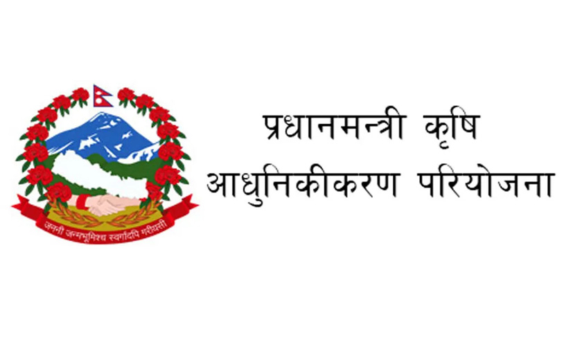 ‘सुपरजोन’ कार्यक्रम कार्यान्वयनसँगै उत्पादकत्व वृद्धि