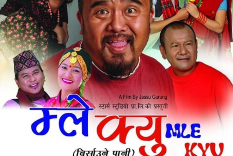 Tamu language film to be screened