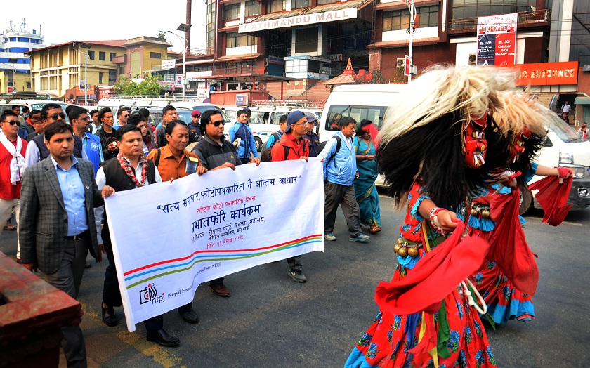 काठमाडौंमा फोटो पत्रकार महासंघको आयोजनामा प्रभातफेरि