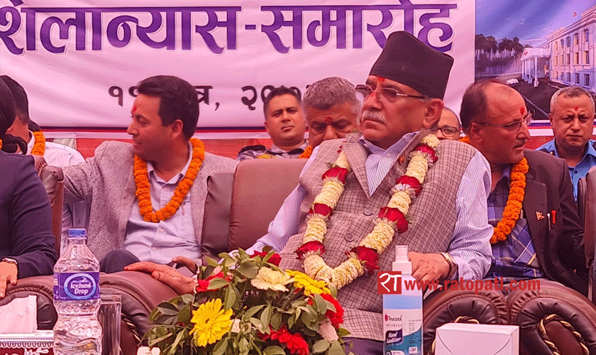   प्रचण्डले भने - भरतपुर महानगरको विकासमा मेयरको सकारात्मक सोचले काम गर्‍यो