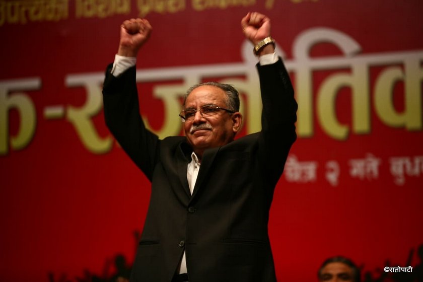 CPN (Maoist Center) Chair Dahal to visit India on Friday