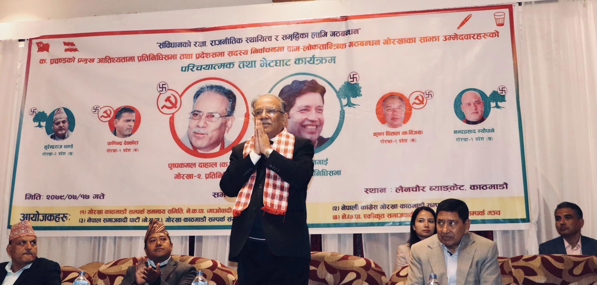   अब संसारले देख्ने गरी गोरखाबाट आर्थिक अभियान सुरु हुन्छ : प्रचण्ड