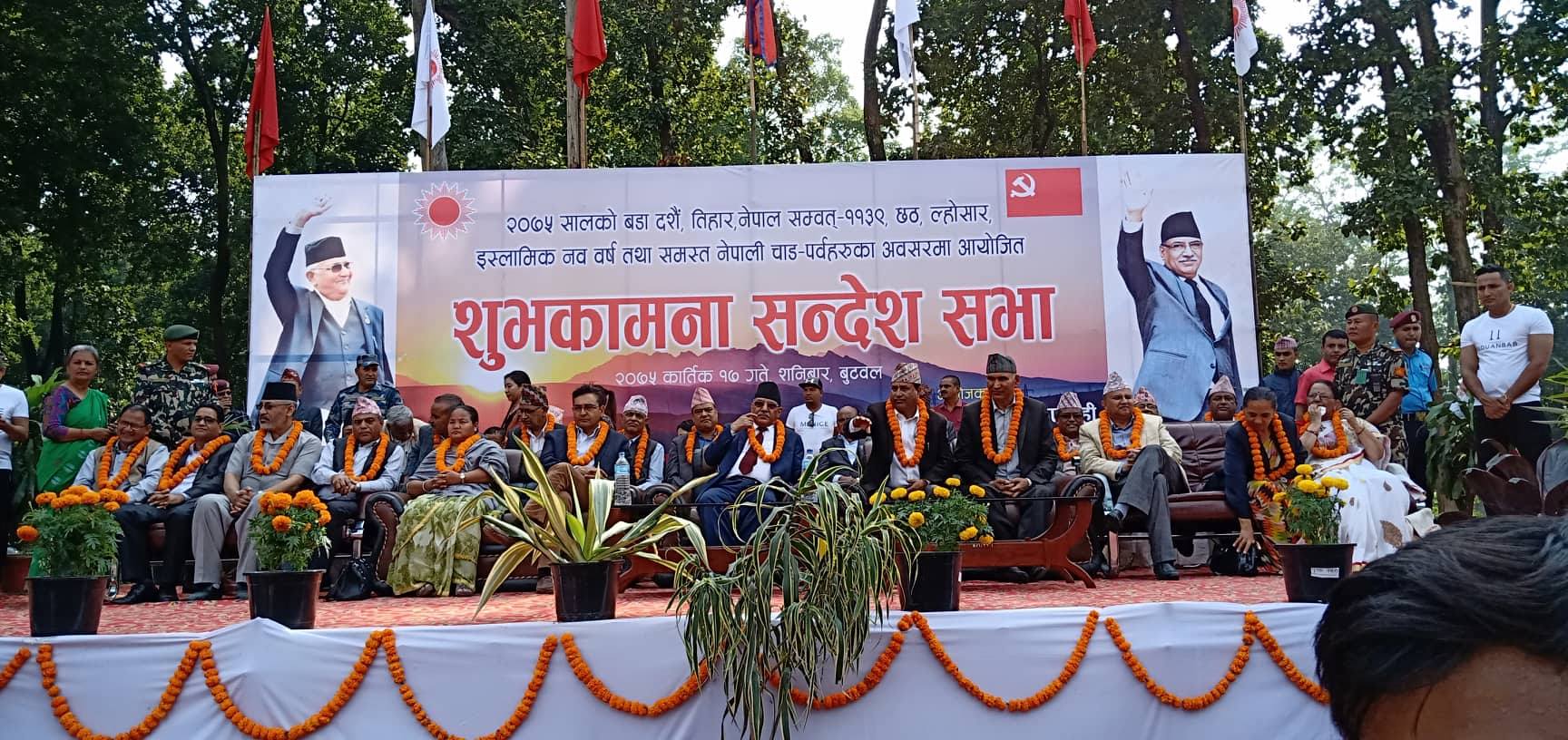 बुटबलमा सुरु भयो नेकपाको चियापान कार्यक्रम, प्रचण्ड र विष्णु पौडेल सहभागि