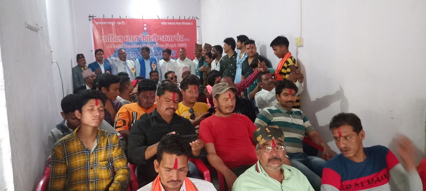 प्रवासी नेपाली संघका कार्यकर्ता अखिल भारत नेपाली एकता मञ्चमा प्रवेश