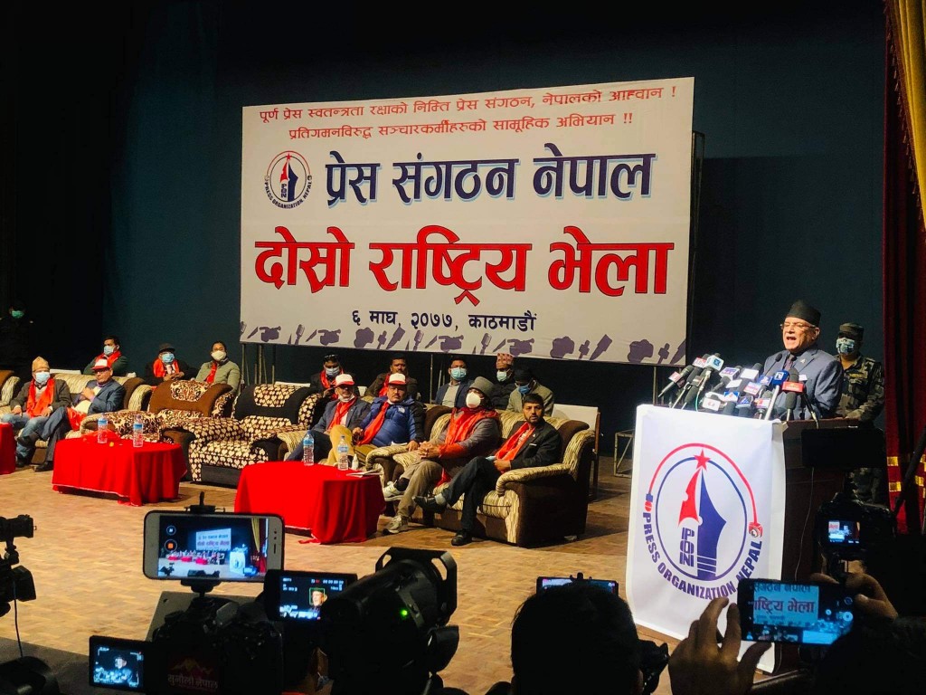 प्रेस संगठन नेपाल दोस्रो राष्ट्रिय भेला : १९ बुँदे काठमाडौं घोषणापत्र जारी (पूर्णपाठ)