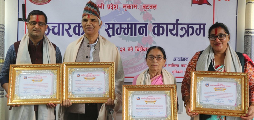 लुम्बिनी प्रदेश सरकारद्वारा चार पत्रकार सम्मानित