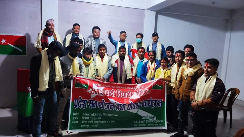 समाजवादी विद्यार्थी युनियन प्रदेश १ अध्यक्षमा खम्बु