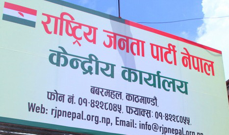 मत चोरिने डरले राजपा नेपालका मतदातालाई ह्वीप जारी