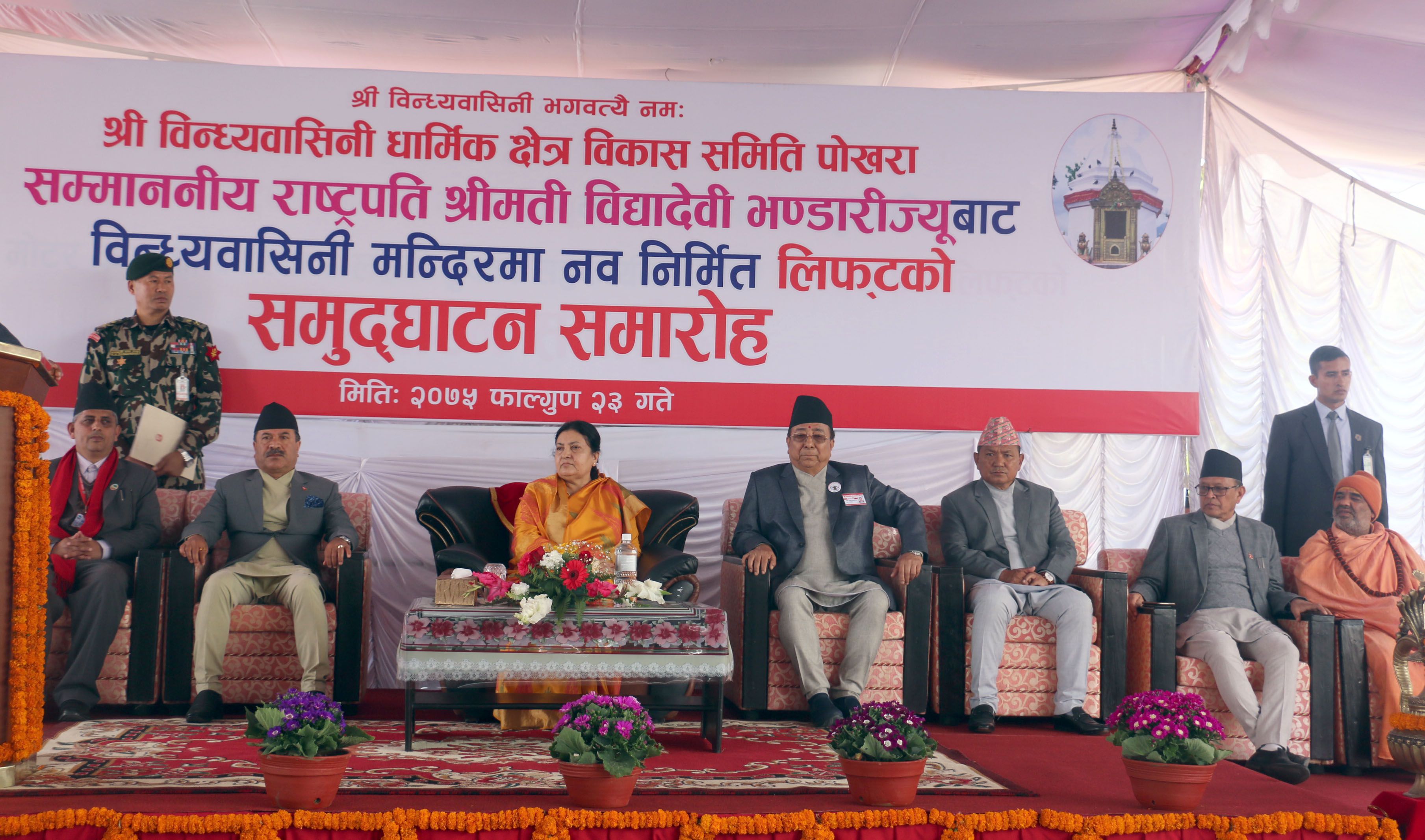 President Bhandari opines for enhancing natural, cultural heritages