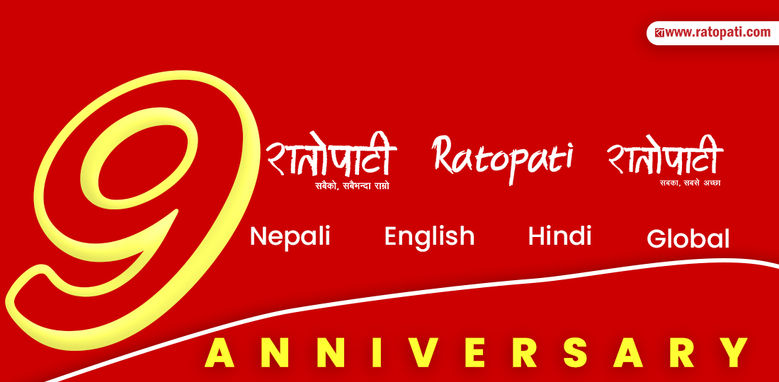 Ratopati marks ninth anniversary