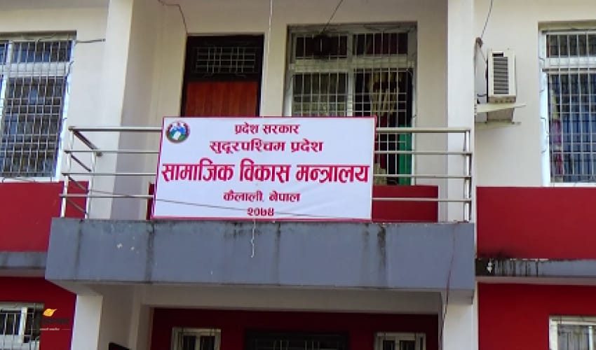 स्थापनाको दुई वर्ष नपुग्दै अख्तियारको छानबिनमा सामाजिक विकास मन्त्रालय