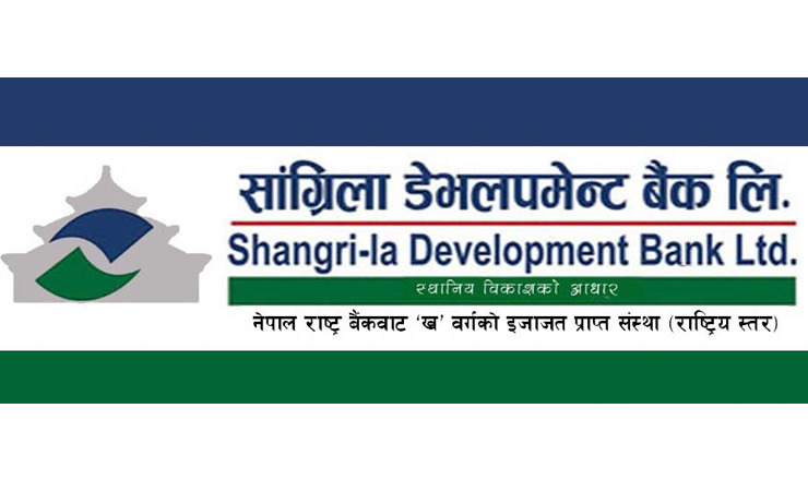 सांग्रिला डेभलपमेन्ट बैंक र नेपाल डेन्टल एसोसियशन बीच सम्झौता