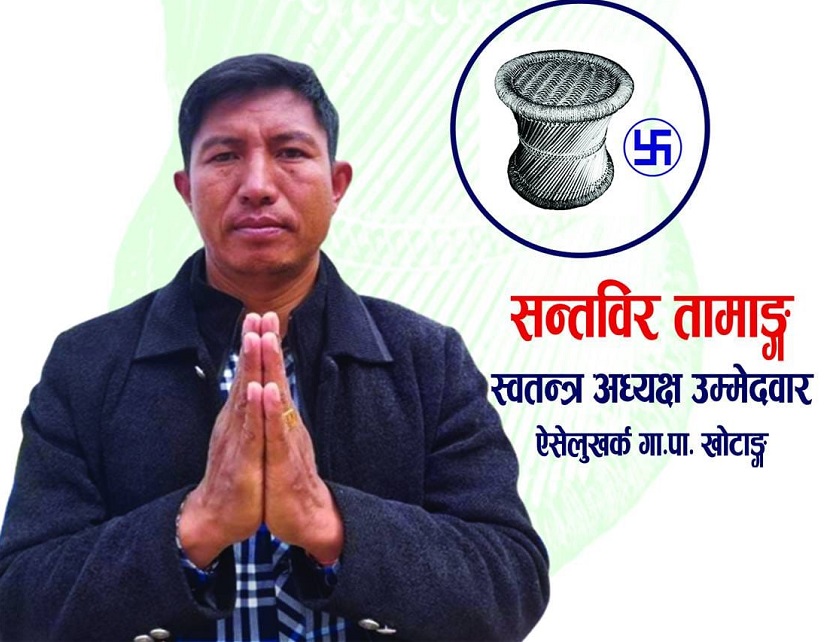 काँग्रेसका बागी उम्मेदवारमाथि कारबाही
