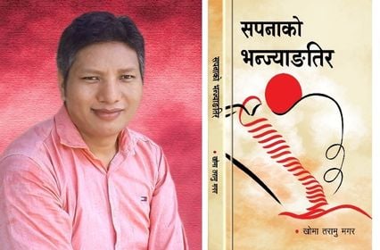 ‘सपनाको भन्ज्याङतिर’ निबन्ध सङ्ग्रह बजारमा