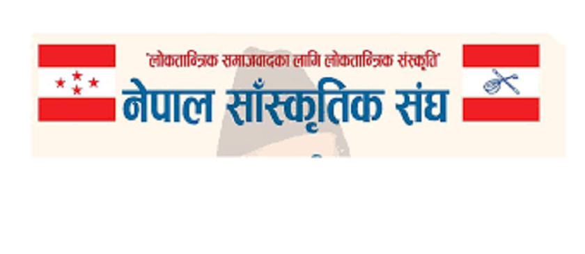 नेपाल सांस्कृतिक संघको महाधिवेशन आगामी माघमा, सल्लाहकारमा गिरी र भट्टराई नियुक्त