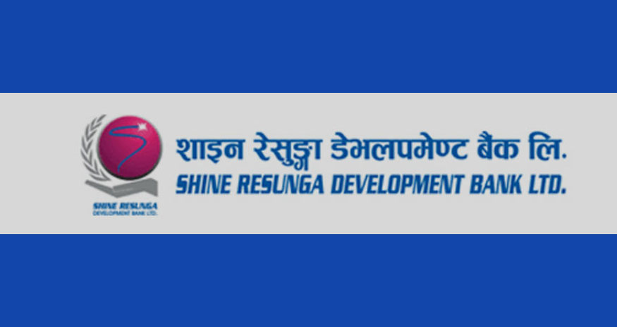 शाइन रेसुङ्गा डेभलपमेन्ट बैंकको डिबेञ्चरमा सर्वसाधारणको आकर्षण, ५.९५ गुणा आवेदन