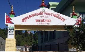 Shukla Gandaki Municipality halts services for four days