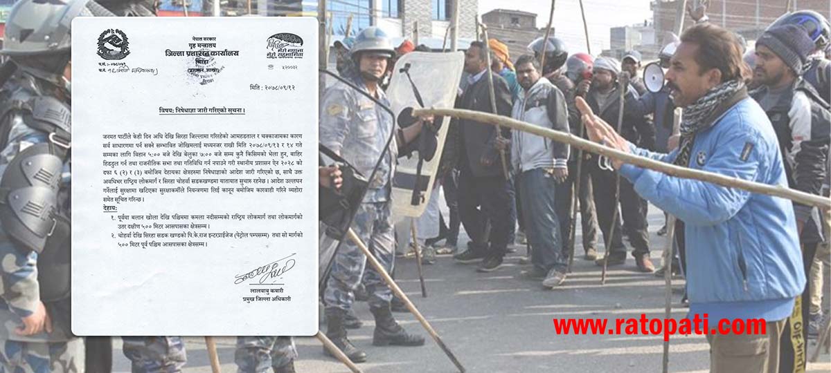 Prohibitory orders in Siraha, restrictions on gathering of more than five people