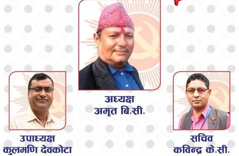 नेकपा एमाले सुर्खेतको अध्यक्षमा अमृत बिसी विजयी