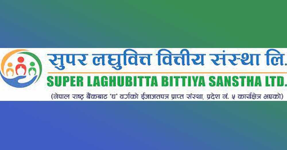 सुपर लघुवित्त समस्याग्रस्त, संचालकले नै नक्कली ऋणी खडा गरे