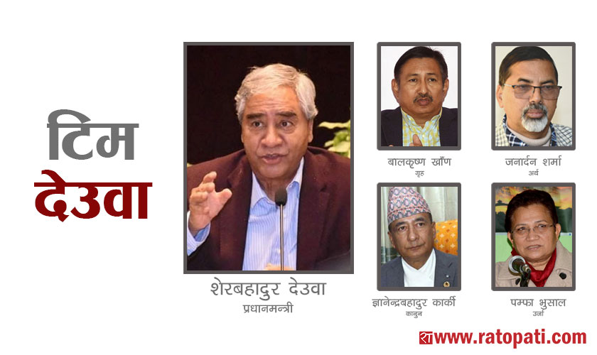   देउवाका चार सारथीको बायोडाटा
