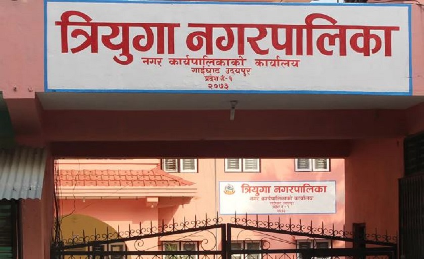 एक हप्तादेखि त्रियुगा नगरपालिकाको कामकाज ठप्प