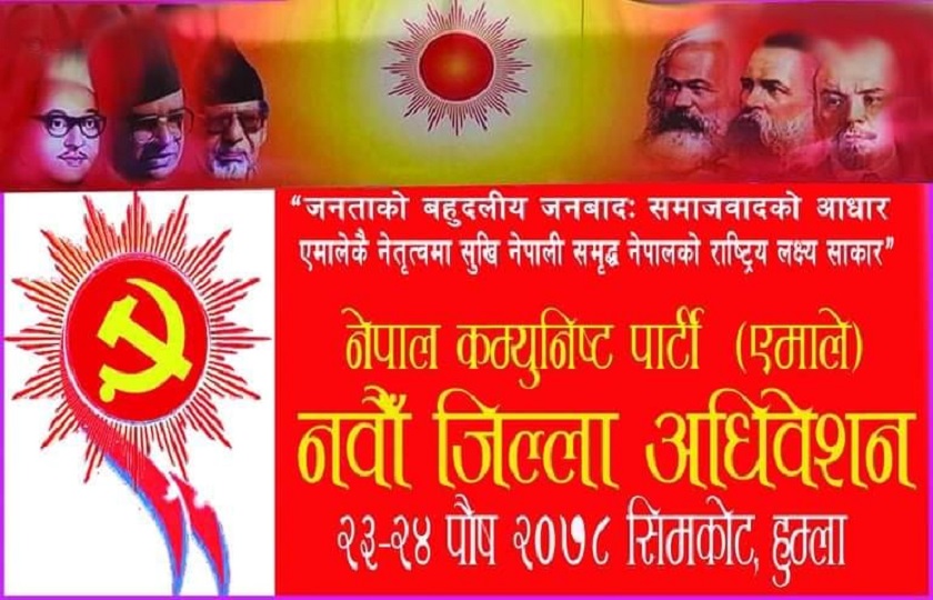 एमाले अधिवेशन : हुम्लामा प्रतिनिधि छनोट सम्पन्न